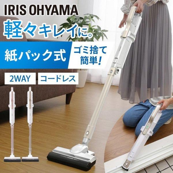 アイリスオーヤマ - IRIS IC-SLDCP6M アイリスオオヤマ　コードレス紙パック掃除機 IRIS OHYAMA 掃除機 コードレス 紙パック式 クリーナー アイリス