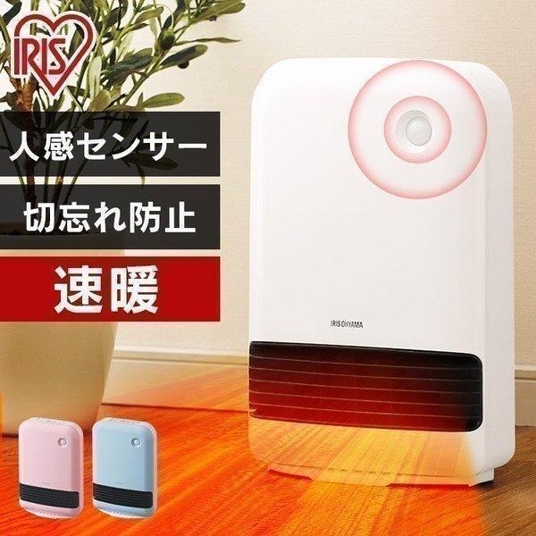 ヒーター セラミックヒーター 電気ストーブ おしゃれ 小型 ヒーター 人感 人勧 センサー 大風量 セラミックファンヒーター Jch 12td4 アイリスオーヤマ M2749 ゆにでのこづち Yahoo 店 通販 Yahoo ショッピング