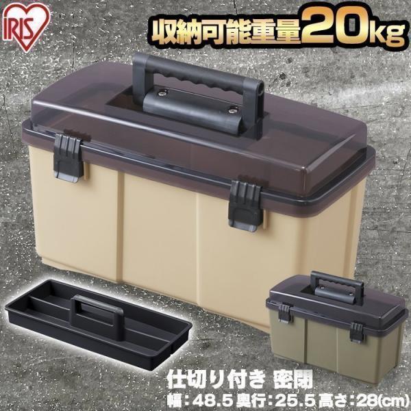 IRIS OHYAMA（アイリスオーヤマ） 工具箱 ツールボックス 工具 工具