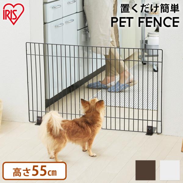 ペットフェンス ペットゲート 犬 猫 置くだけ フェンス ゲート 柵 犬用 猫用 おしゃれ 軽量 連結可能 ペット ペット用ゲート P-SPF-96 アイリスオーヤマ
