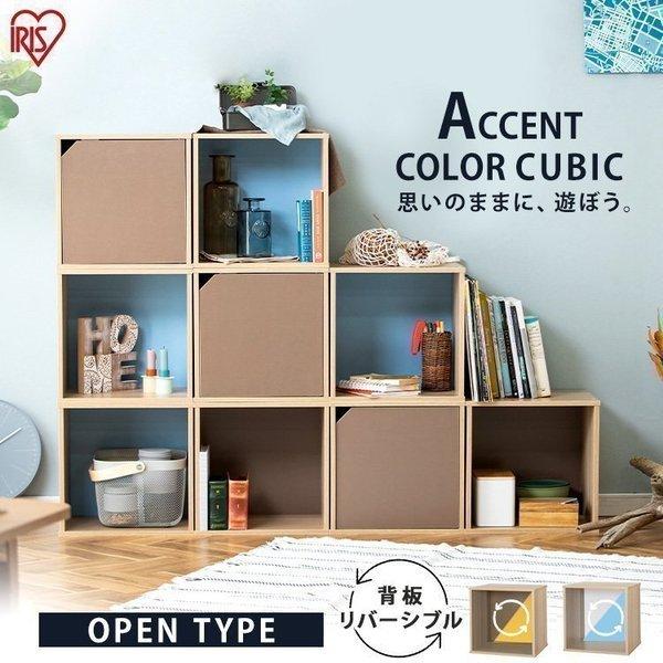 カラーボックス 収納ボックス キューブボックス 収納 おしゃれ 1段 扉 アクセントカラーキュビック アイリスオーヤマ Acqb 35 M ゆにでのこづち Yahoo 店 通販 Yahoo ショッピング