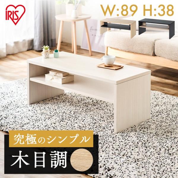アイリスオーヤマ センターテーブルの人気商品・通販・価格比較 - 価格.com アイリスオーヤマ センターテーブルの人気商品・通販・価格比較 - 価格.com
