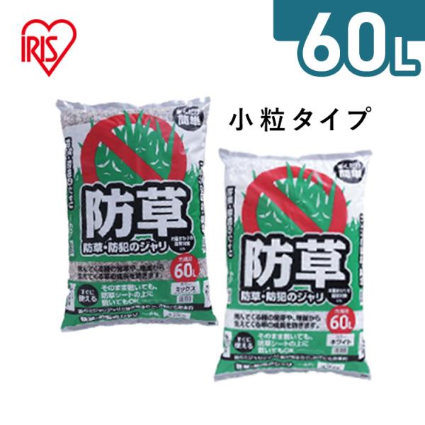 100％リサイクルガラスを高温で溶解、発砲させた軽石状のものです。 飛んでくる種の発芽や、地面から生えてくる草の成長を防ぎます。 ガラス製で、足で踏むとジャリジャリ音がするので防犯に効果的です。 空気層を含み、その保温効果で土の中の温度低下...