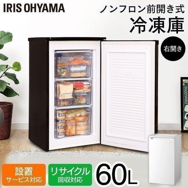 冷凍庫 家庭用 小型 業務用 前開き ノンフロン ノンフロン前開き式  