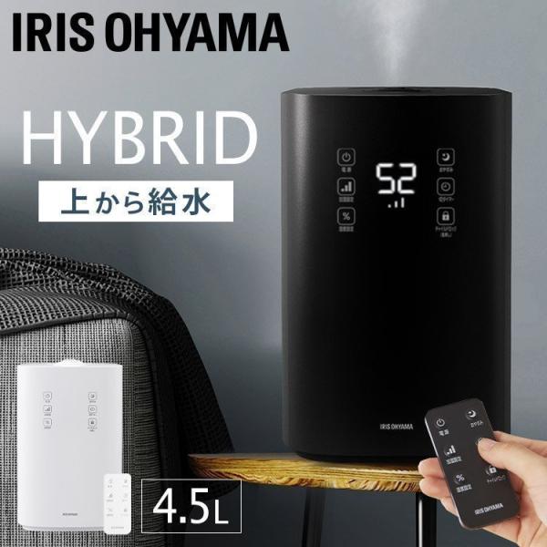 アイリスオーヤマ 上給水ハイブリッド加湿器 KHM-HBU501-W unidy-y_m517428