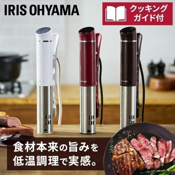 新品　アイリスオーヤマ　低温調理器　スロークッカー　スービー　sous-vide 楽天市場】低温調理器 1100Wハイパワー 低温調理器具 24時間