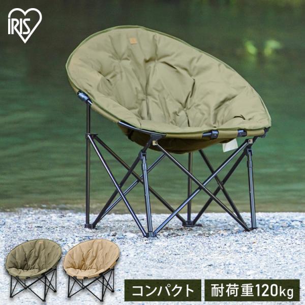折りたたみ椅子 アウトドアチェア キャンプ 椅子 キャンプチェア ワイド クッション 頑丈 HUGEL CC-MOC アイリスオーヤマ 新生活 * [TK07]