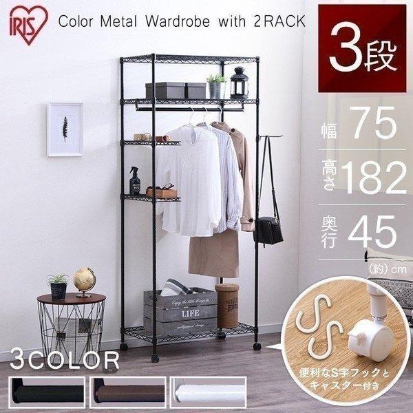 IRIS OHYAMA（アイリスオーヤマ） メタルラック スチールラック 収納