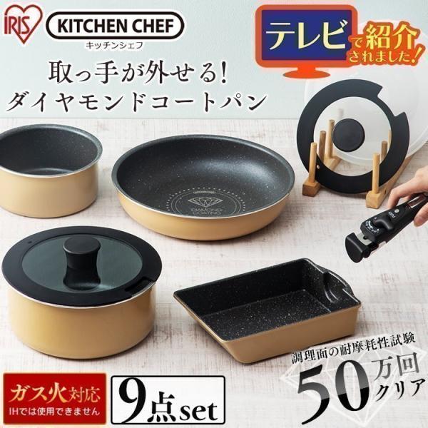 アイリスオーヤマ フライパン 鍋 9点 セット レッド ガス火専用 ダイヤモンドコートパン