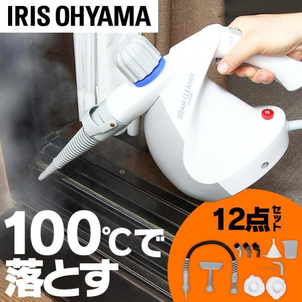 IRIS OHYAMA スチームクリーナー ハンディ アイリスオーヤマ 除