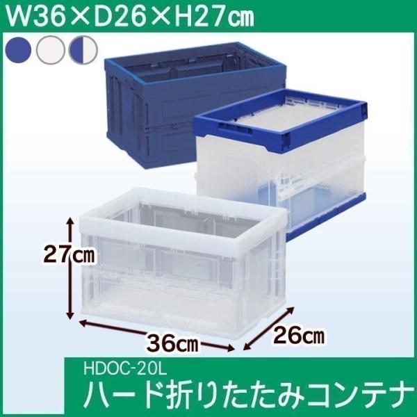 n[h܂肽݃Rei HDOC-20L ACXI[} Rei{bNX vX`bNRei ܂肽݃Rei ގ[