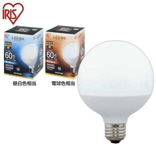 アイリスオーヤマ LED電球ボール球 60形相当 昼白色LDG7N-G-6V4 IRIS OHYAMA（アイリスオーヤマ） LED電球 E26 広配光タイプ ボール