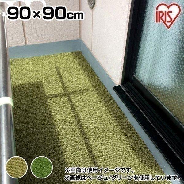 ベランダカーペットを敷くだけで、簡単に温かみのあるベランダに♪ 防カビ加工が施された耐候性の高い屋外専用カーペットです。 芝目をループ状にすることで、つぶれにくい固さとやわらかい触り心地に仕上げました。 設置場所に合わせてカッターやハサミで...