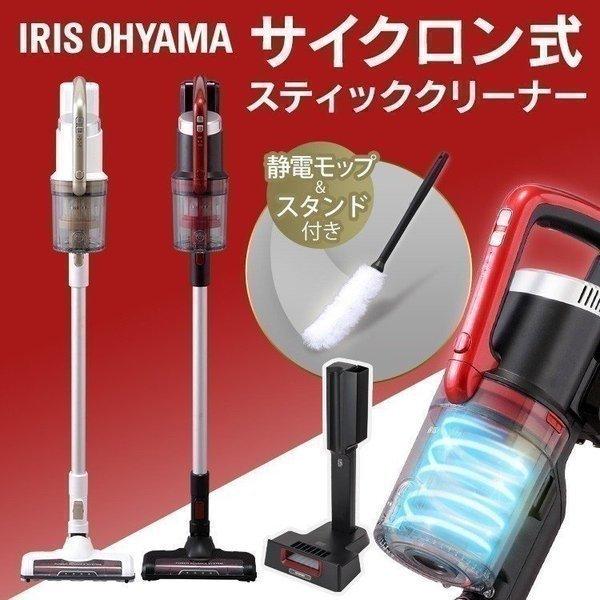 最大88％オフ！ 充電式サイクロンスティッククリーナーIC-SLDCP10-R