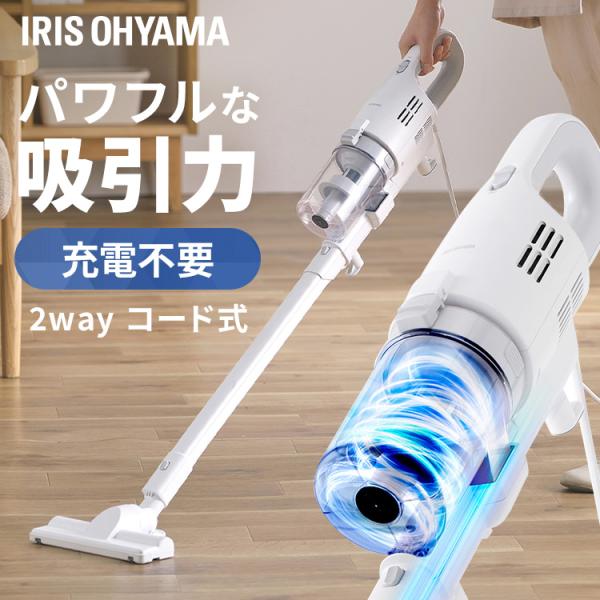 IRIS OHYAMA（アイリスオーヤマ） 掃除機 サイクロン ハンディ 吸引力