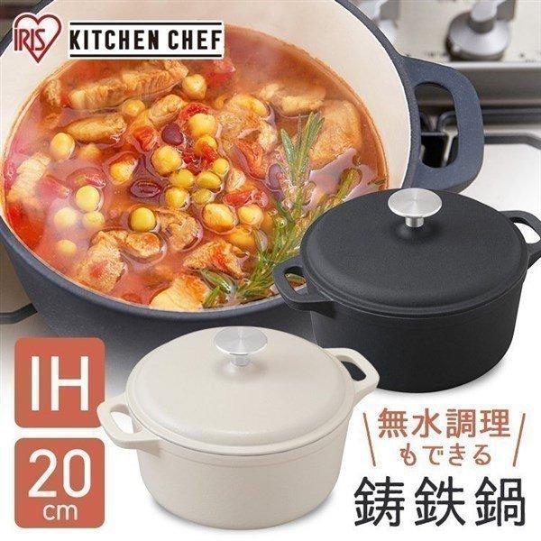 アイリスオーヤマ 鋳鉄鍋 cm Ctp ホワイト 鍋 価格比較 価格 Com