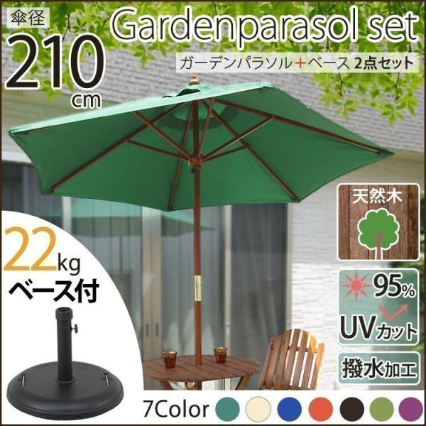 木製パラソル ベージュ パラソルベースつき　カフェ　イベント Amazon | 武田コーポレーション 【カフェ・日よけ・ベランダ