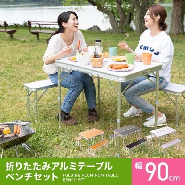 テーブル ベンチ セット 折りたたみ アルミテーブル チェア イス 幅90 おしゃれ コンパクト キャンプ アウトドア ピクニック 夏 海 D Buyee Buyee Japanese Proxy Service Buy From Japan Bot Online