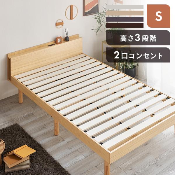 ゆーみん【直接取引】高さ3段階！すのこベッド　シングルベッドフレーム 楽天市場】ベッド シングル ベッドフレームのみ ストーングレー