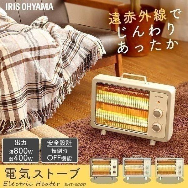 電気ストーブ 暖房 電気ストーブ 遠赤外線 ヒーター あったか コンパクト 小型 おしゃれ オシャレ レトロ Eht 800d C D Buyee 日本代购平台 产品购物网站大全 Buyee一站式代购 Bot Online