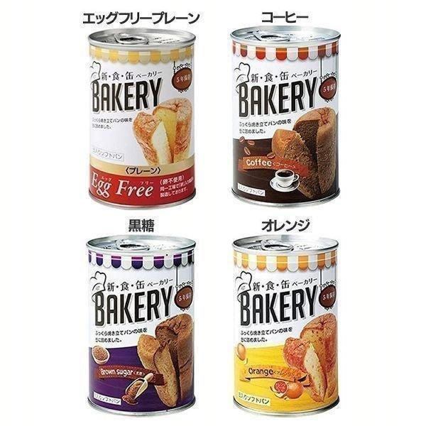 非常食 パン 保存パン 缶詰パン 新食缶ベーカリー 缶 パン 缶詰 非常食 おいしい 1缶 災害時 防災用 備蓄食材 常備 保存食 5年保存 食料 長期保存 宝福 M ゆにでのこづち Yahoo 店 通販 Yahoo ショッピング