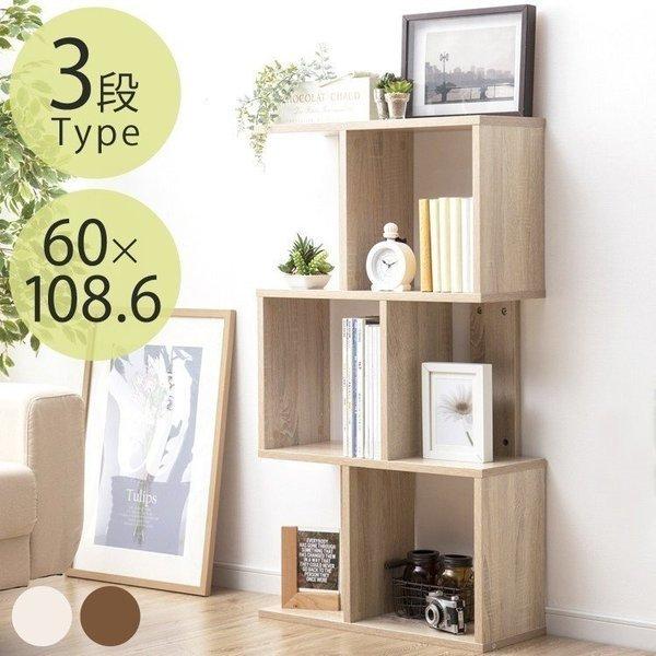 本棚 おしゃれ 大容量 収納 ディスプレイ 安い 棚 オープンラック シューズラック ラック 一人暮らし デスクサイド S字ディスプレイラック 3段 Srk W3 M ゆにでのこづち Yahoo 店 通販 Yahoo ショッピング