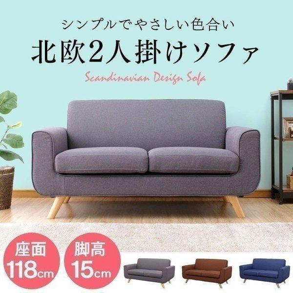 ソファー 2人掛け 安い 肘付き おしゃれ コンパクト ローソファ ゆったり 二人掛け ソファ Buyee Buyee 提供一站式最全面最专业现地yahoo Japan拍卖代bid代拍代购服务 Bot Online