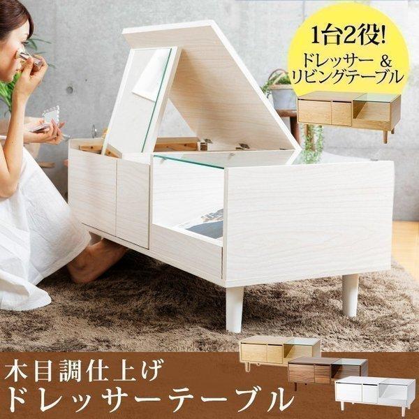 ドレッサー ドレッサーテーブル おしゃれ 安い 白 化粧台 メイク メイク台 サイドテーブル テーブル 幅91cm 北欧 鏡付き Sdt 900 M ゆにでのこづち Yahoo 店 通販 Yahoo ショッピング
