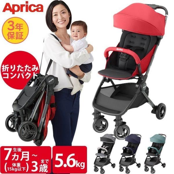 ベビーカー A型 軽量 折りたたみ コンパクト 新生児 軽い アップリカ M ゆにでのこづち Yahoo 店 通販 Yahoo ショッピング