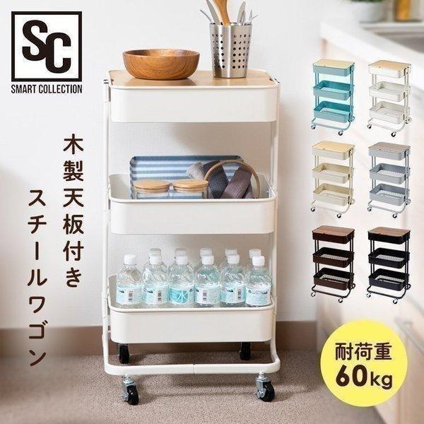 キッチンワゴン キッチン 収納 キャスター付き 3段 木製天板付き 木天板 キッチン収納 ワゴン おしゃれ 台所 収納 キッチンラック T Kw L002 M ゆにでのこづち Yahoo 店 通販 Yahoo ショッピング