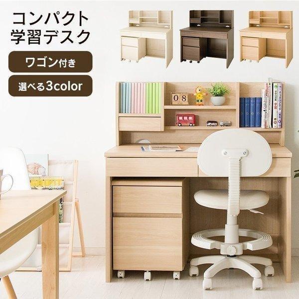 学習机 勉強机 学習デスク セット 子供用学習机 おしゃれ デスク 机 つくえ 勉強 収納 ワゴン 本棚 兄弟 入学準備 入学 子供用 子供部屋収納 M ゆにでのこづち Yahoo 店 通販 Yahoo ショッピング