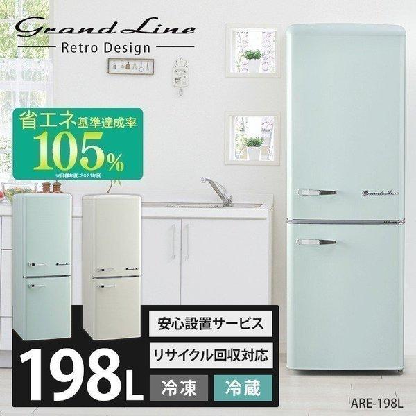 冷蔵庫 冷凍庫 一人暮らし 二人暮らし 新品 2ドア おしゃれ 198L 2