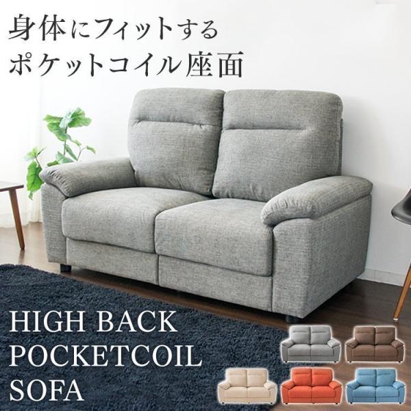 ソファー 2人用 安いの人気商品 通販 価格比較 価格 Com