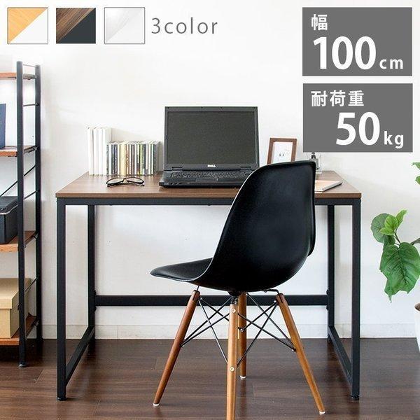 パソコンデスク おしゃれ デスク 100cm PCデスク 机 シンプル PC パソコンデスク おしゃれ デスク 100cm PCデスク 机 シンプル PC