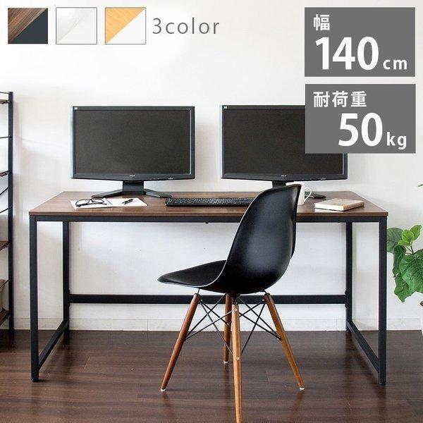 パソコンデスク おしゃれ デスク Pcデスク Pc テーブル 幅140cm 在宅勤務 在宅ワーク 机 シンプル コンパクト ワークデスク 学習机 勉強 一人暮らし Pcdes 140 M ゆにでのこづち Yahoo 店 通販 Yahoo ショッピング