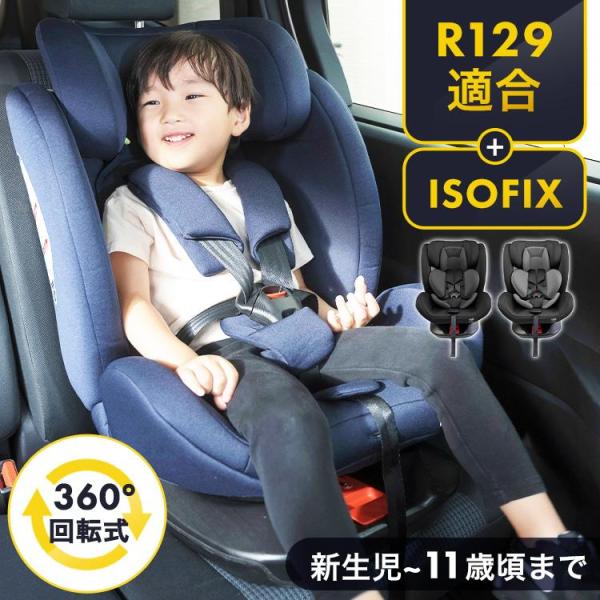 チャイルドシート ジュニアシート 回転式 新生児 幼児 2歳 3歳 チャイルド ジュニアシートpz Isofix 回転式 M ゆにでのこづち Yahoo 店 通販 Yahoo ショッピング