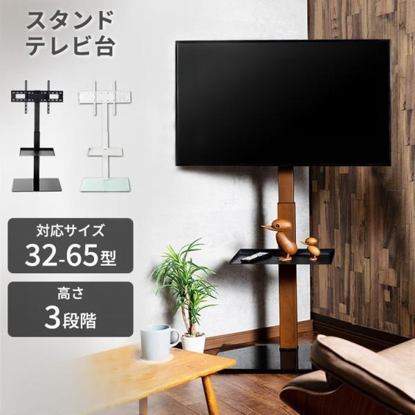 テレビ台 おしゃれ スタンド ハイタイプ 壁掛け スタンドテレビ台 テレビボード Tv台 白 スタンドテレビ台 Stv 660 D アイリスプラザ M ゆにでのこづち Yahoo 店 通販 Yahoo ショッピング