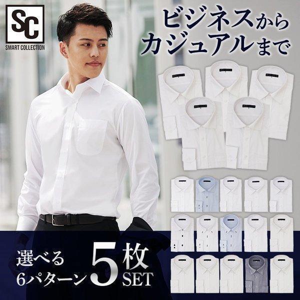 ワイシャツ メンズ 長袖 5枚セット 形態安定 白シャツ ビジネスシャツ ノーアイロン カッターシャツ 平織 無地 ブロード ビジネス 綿混 :m7170544:ゆにでのこづち Yahoo!店 - 通販 - Yahoo!ショッピング ワイシャツ メンズ 長袖 5枚セット 形態安定 白シャツ ビジネスシャツ ノーアイロン カッターシャツ 平織 無地 ブロード ビジネス 綿混 :m7170544:ゆにでのこづち Yahoo!店 - 通販 - Yahoo!ショッピング