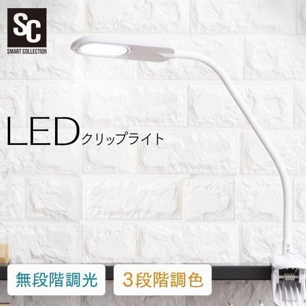 LEDライト LED照明 タッチセンサー クリップタイプクリップライト PCL