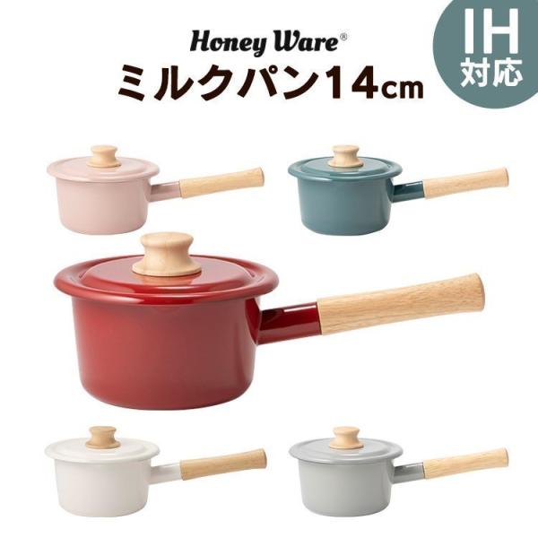2022春夏新作】 14cm T-VS 富士ホ-ロ- 片手鍋 好評 新品 CTN-14M.W ホワイト シリ-ズ コットン ミルクパン - その他 - afols.pl 2022春夏新作】 14cm T-VS 富士ホ-ロ- 片手鍋 好評 新品 CTN-14M.W ホワイト シリ-ズ コットン ミルクパン - その他 - afols.pl