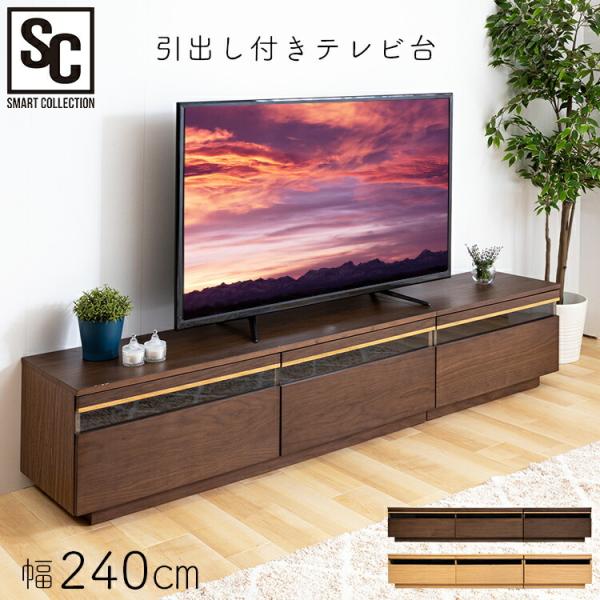 テレビ台 天然木」の人気商品一覧 | 安い商品を通販サイトから探す