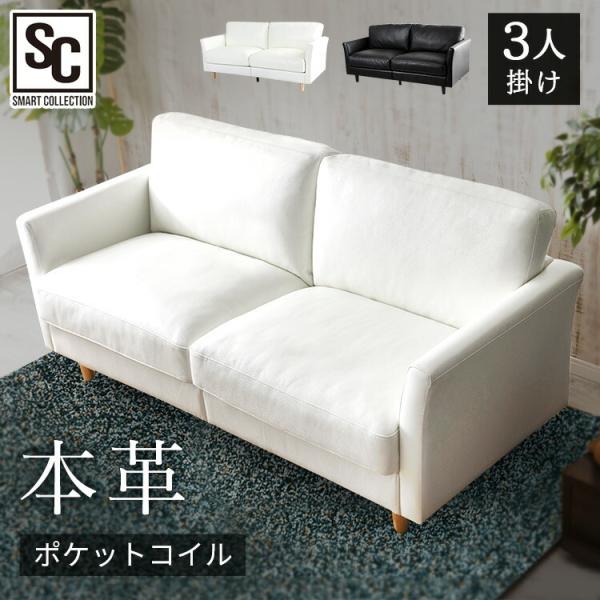 本革ソファー 2人掛け シンプル」の人気商品一覧・価格比較 - 価格.com