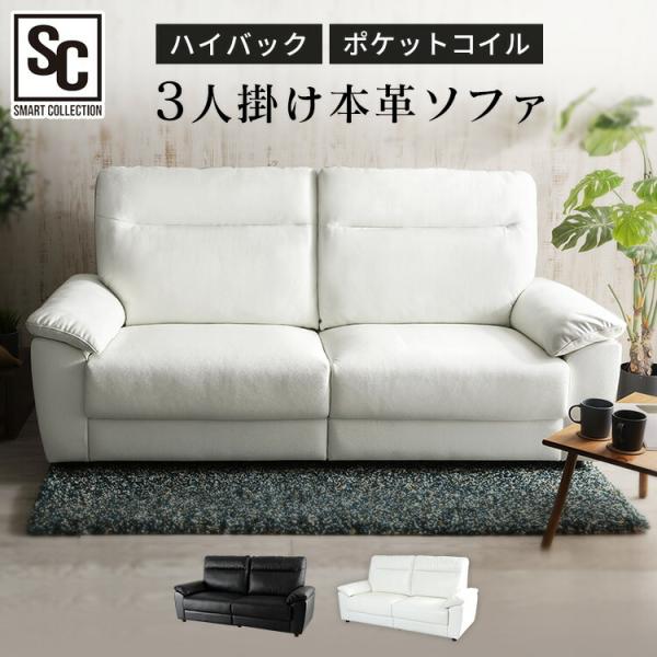 本革ソファー 3人掛け ソファーベッド」の人気商品一覧・価格比較