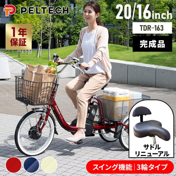 電動 三輪車の人気商品 通販 価格比較 価格 Com