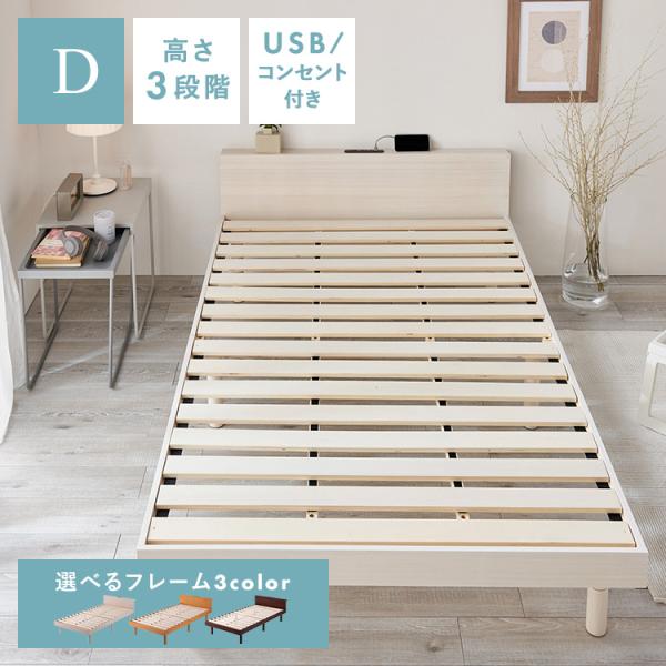 USB棚付きベッド D (D) : ゆにでのこづち Yahoo!店 - 通販 - Yahoo