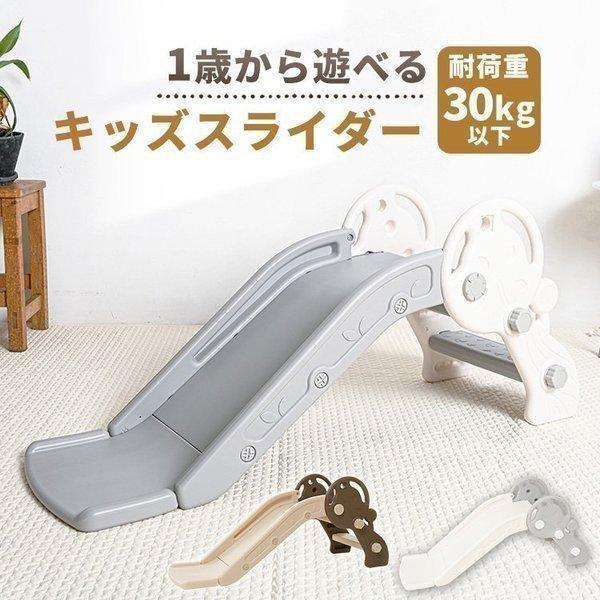 ◆コンパクトに収納可能で便利な滑り台◆コンパクトタイプでも十分楽しめます◆組み立て簡単！◆カラーは選べる3色をご用意してます◆見た目もかわいいミニスライダー◆掴みやすい持ち手で安心感抜群★お客様組立★●商品サイズ（cm）組立時：幅約36×奥...