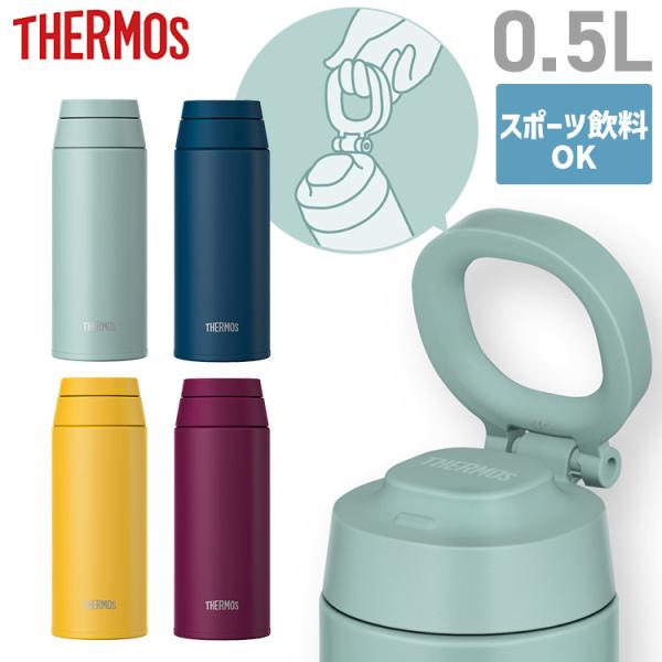 �T�[���X �^��f�M�P�[�^�C�}�O 0.5L JOO-500 IBL �T�[���X (D)