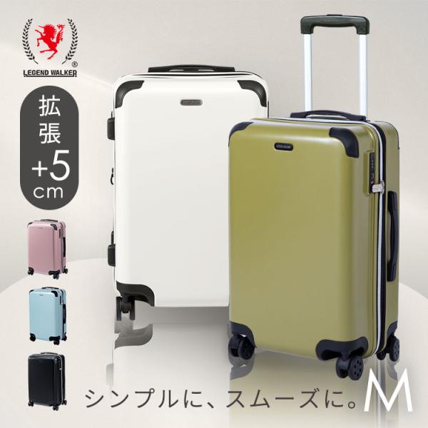 スーツケース M Mサイズ 修学旅行 旅行 旅行カバン キャリーケース