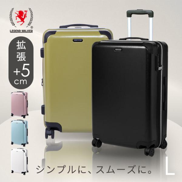 スーツケース L Lサイズ  旅行 旅行カバン 出張 キャリーケース キャリーバッグ 拡張 ジップ ファスナー 82L〜96L 515-70