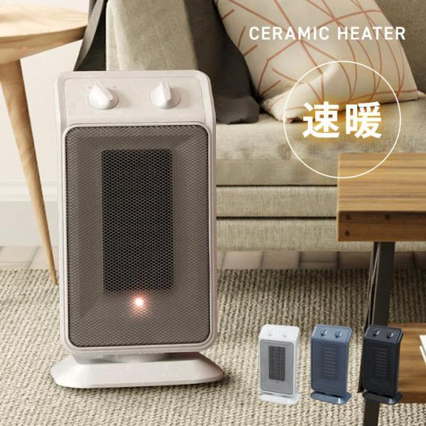 セラミックヒーター 首振り 1200W 小型 省エネ おしゃれ 節電 電気代
